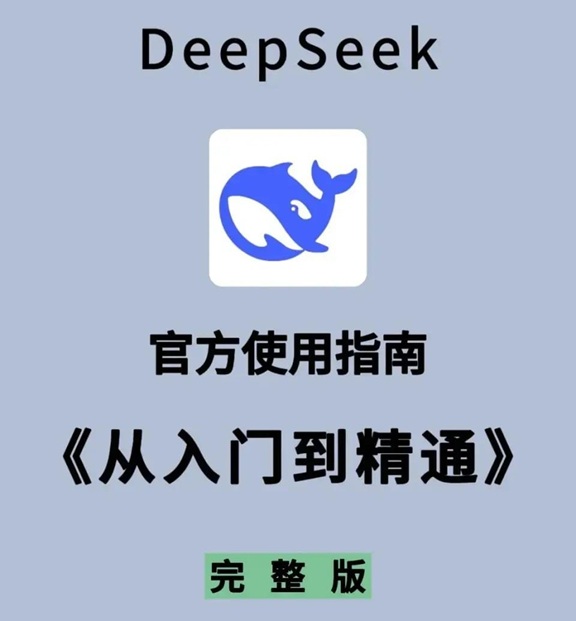 Deepseek.jpg